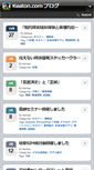 Mobile Screenshot of blog.keaton.com