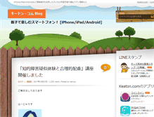 Tablet Screenshot of blog.keaton.com